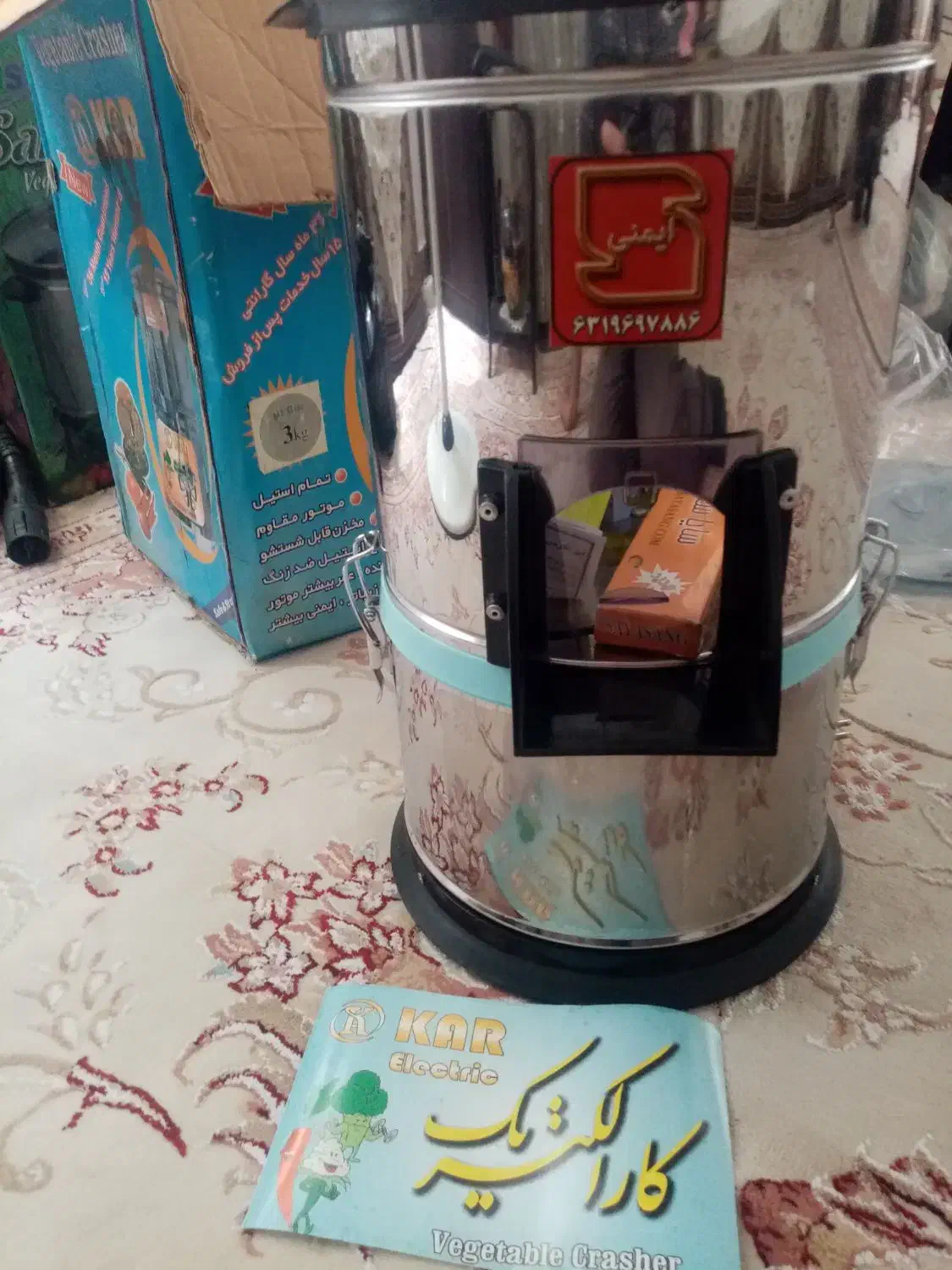 سبزی خوردن کار|خردکن، آسیاب، غذاساز|قم, باسکول|دیوار