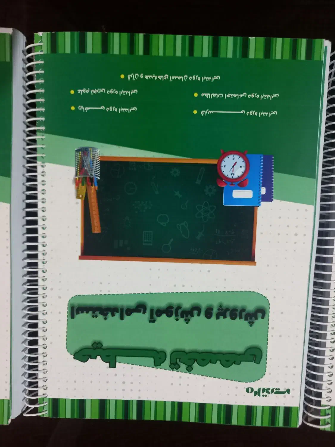 منابع آزمون استخدامی آموزگاری عمومی اختصاصی تخصصی|کتاب و مجله آموزشی|تهران, امام حسین|دیوار