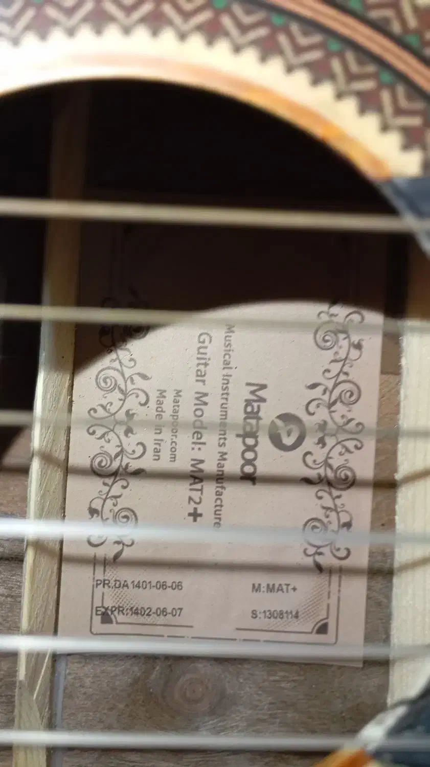 گیتار مت دو پلاس نونو .همراه با کاور|گیتار، بیس، امپلیفایر|شوشتر, |دیوار