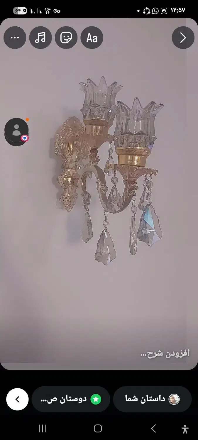 لوستر  همراه با دیوار کوب|لوستر و چراغ آویز|ری, شهید غیوری (ابن باویه)|دیوار