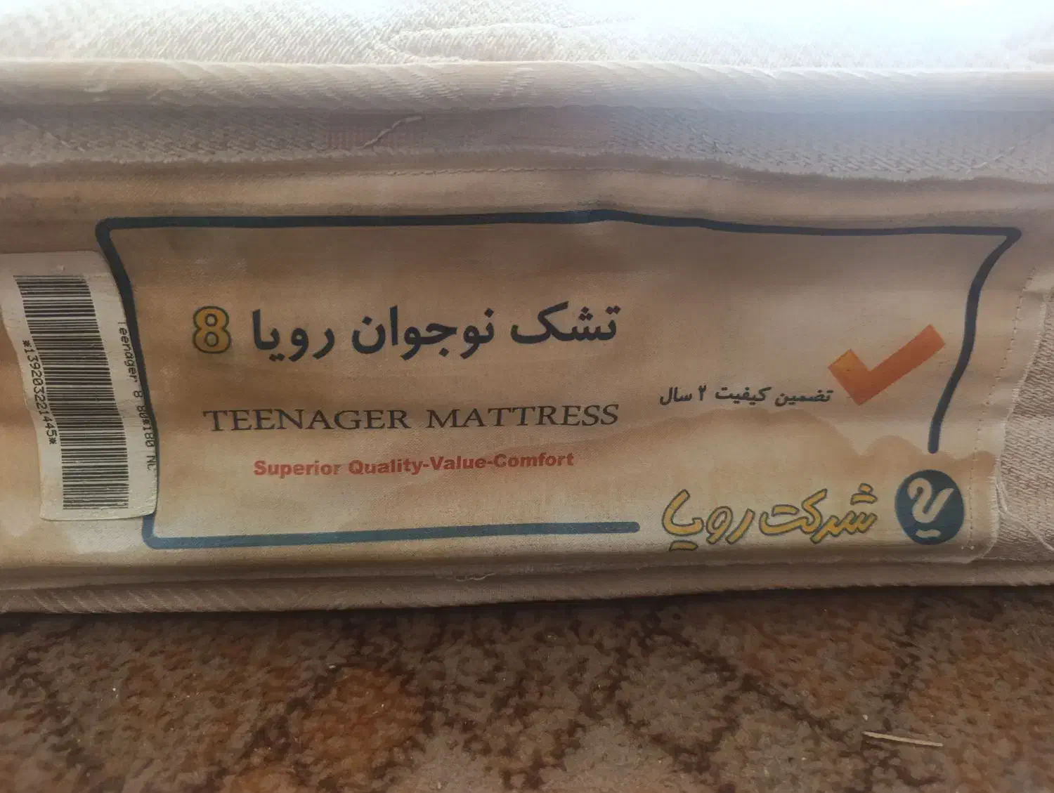 تشک 3عدد|تشک تختخواب|اهواز, حصیرآباد|دیوار