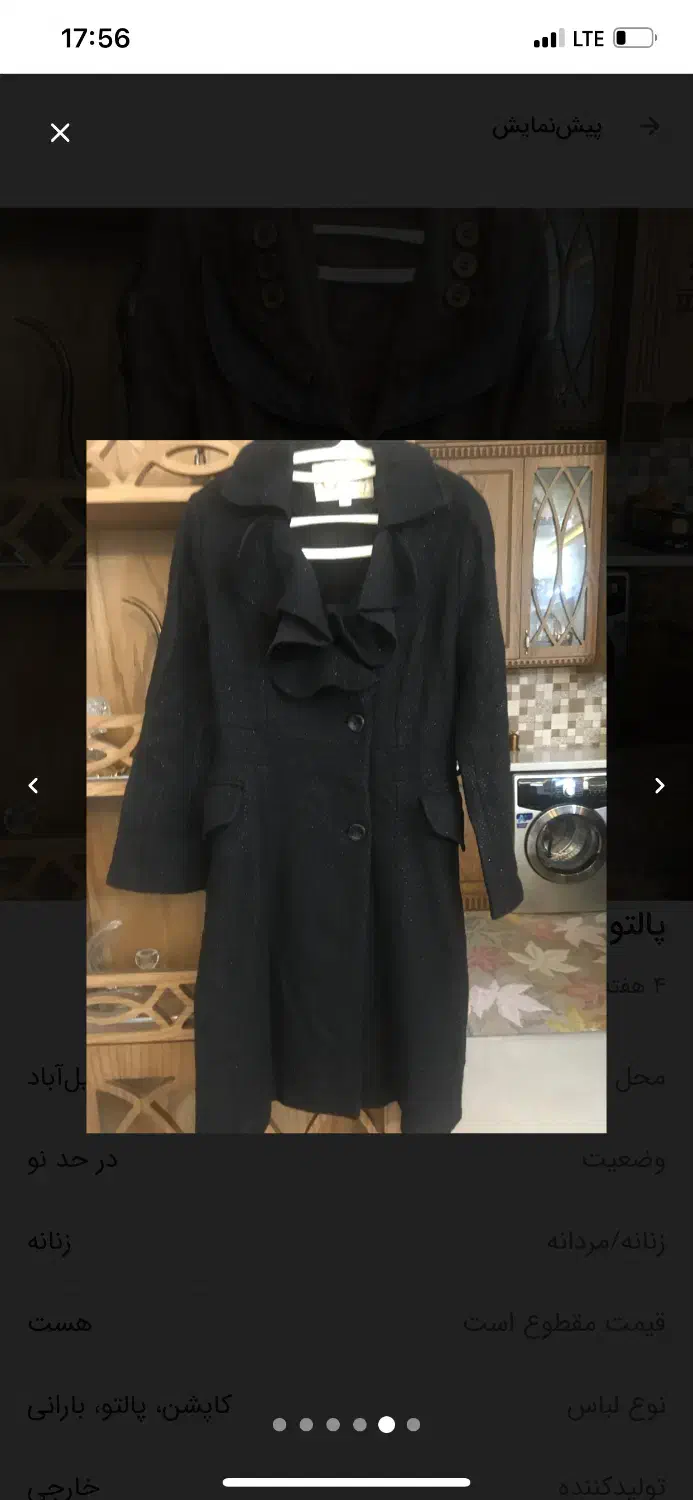 کاپشن پالتو کت مانتو بارونی سایز ۳۸ فقط|لباس|مشهد, سید رضی|دیوار