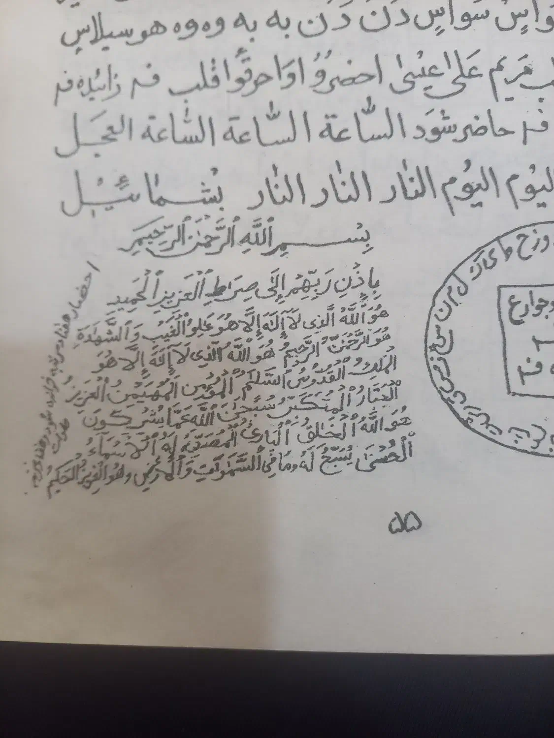 انواع دعاها و سرکتاب|خدمات پذیرایی، مراسم|خوی, |دیوار
