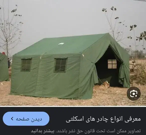 فروش فوری|کوهنوردی و کمپینگ|هرسین, |دیوار