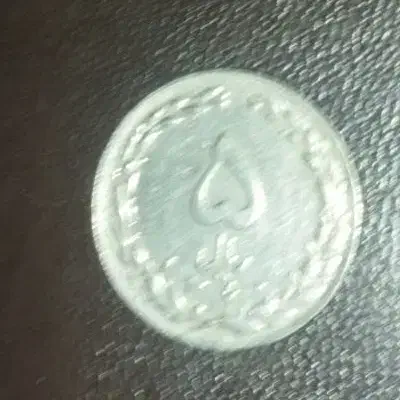 سکه ۲۰ ریالی|کلکسیون سکه، تمبر، اسکناس|کرمانشاه, |دیوار