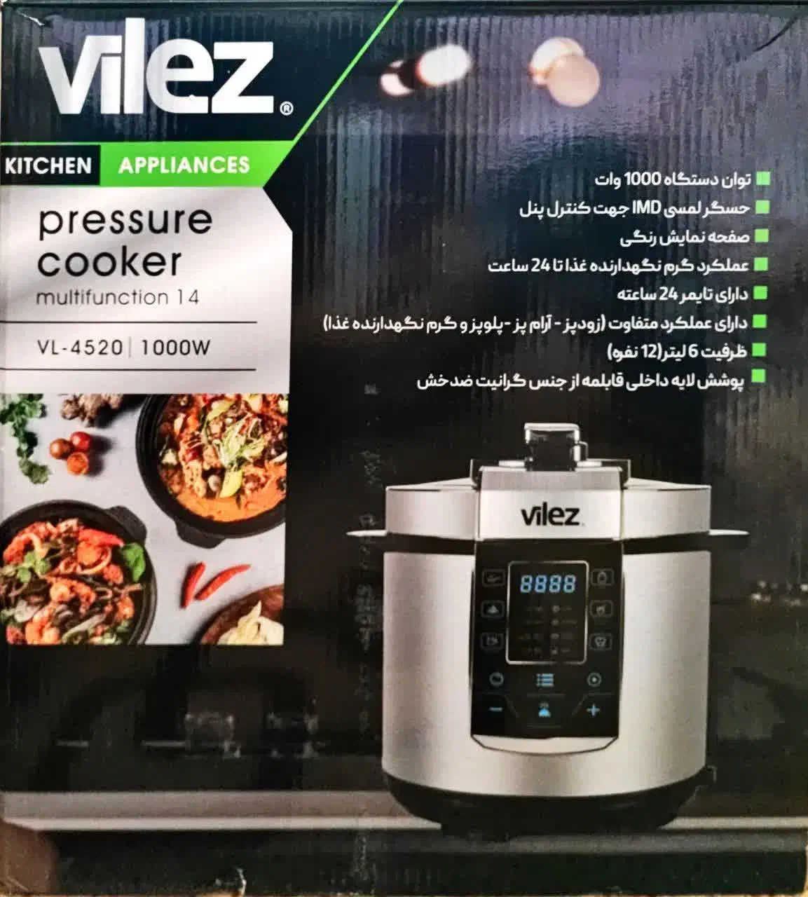 زودپز برقی ویلز مدل VL4520|ظروف پخت‌وپز|شیراز, صنایع الکترونیک|دیوار