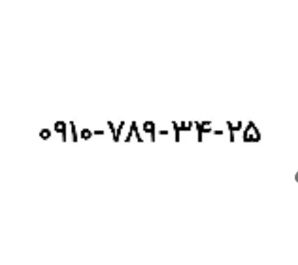 خط رند و خفن 910|سیم‌کارت|کبودرآهنگ, |دیوار