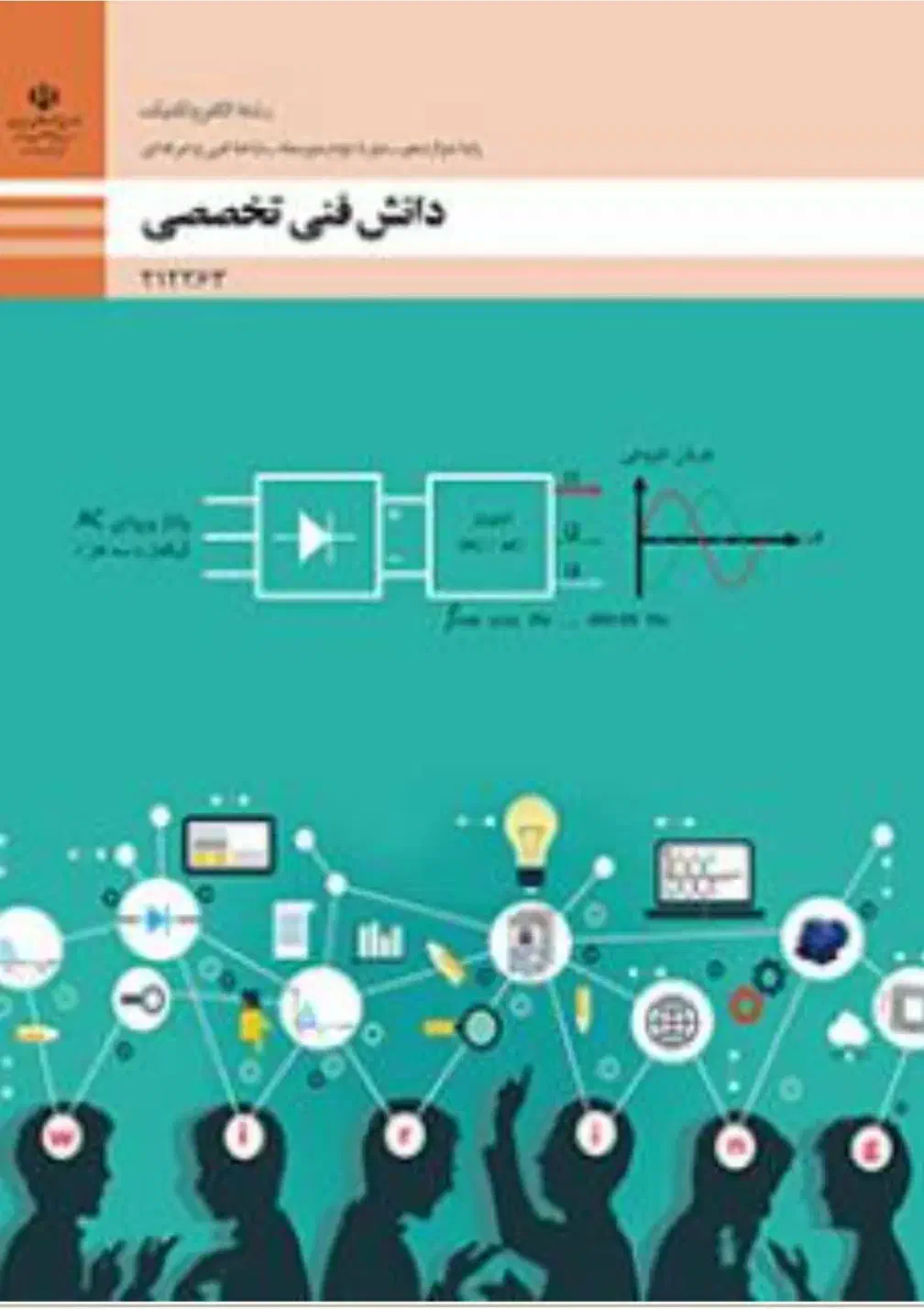 تدریس خصوصی دروس رشته الکتروتکنیک هنرستان|خدمات آموزشی|مشهد, وکیل‌آباد|دیوار