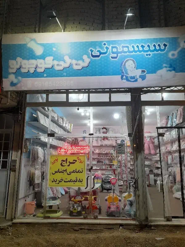 فروش ویژه لوازم سیسمونی نی نی کوچولو|اسباب و اثاث بچه|ابهر, |دیوار