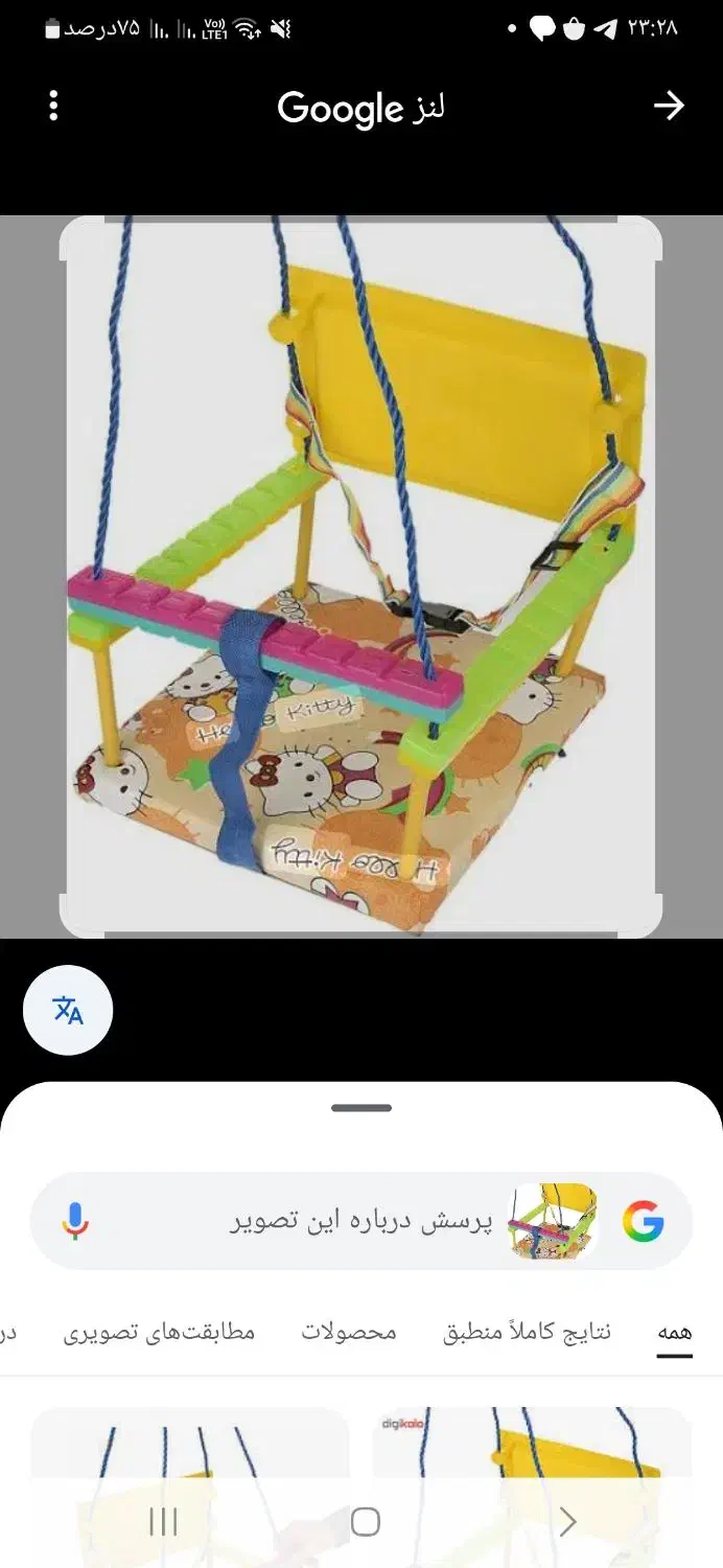 تاب بازی بچه|اسباب‌بازی بچه|گرگان, |دیوار