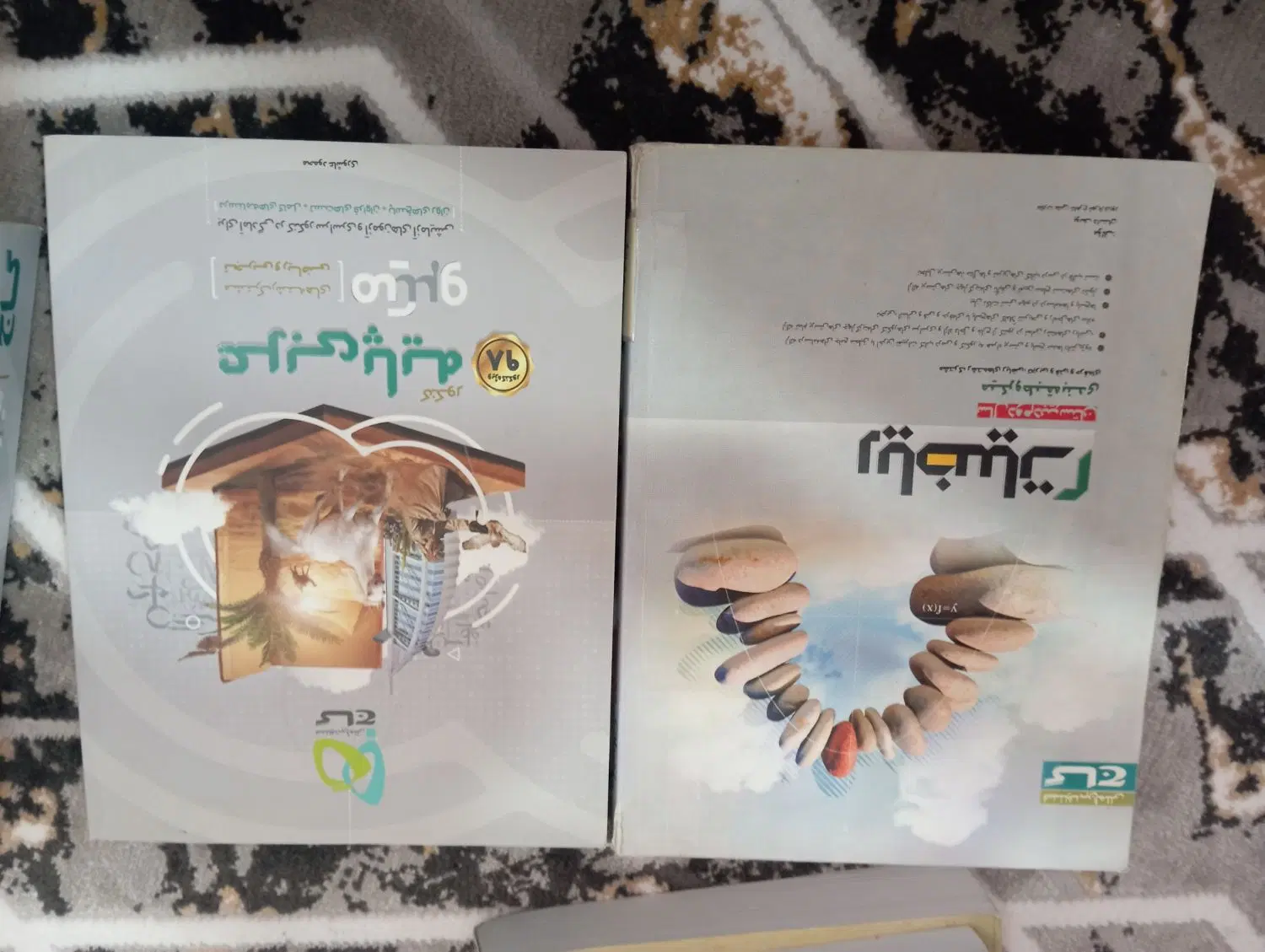 کتاب|کتاب و مجله آموزشی|بیرجند, |دیوار