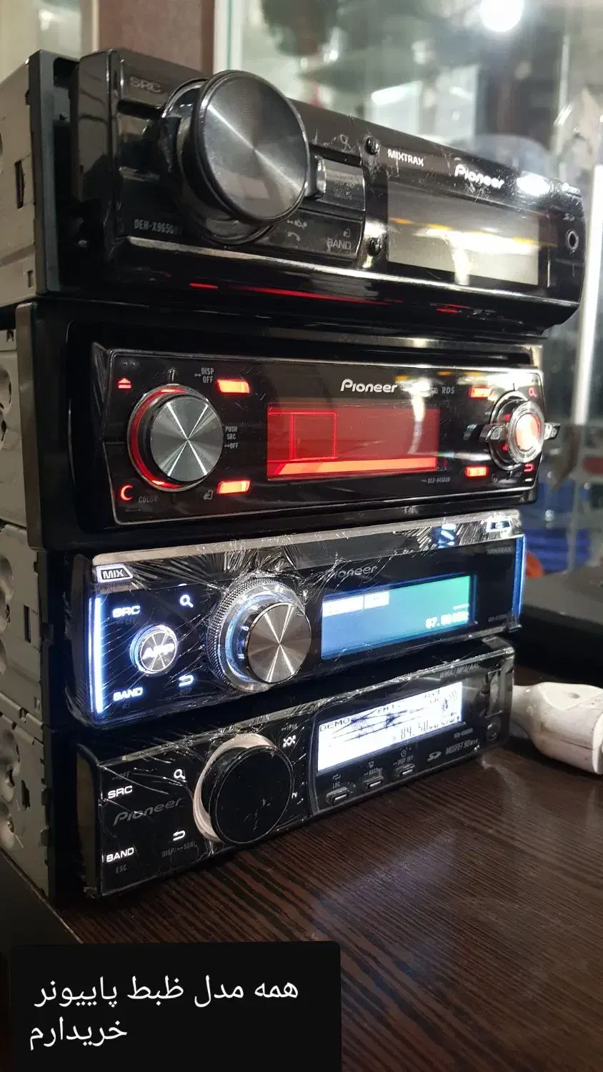 ظبط پاییونر|قطعات یدکی و لوازم جانبی|تهران, فلسطین (میدان انقلاب)|دیوار