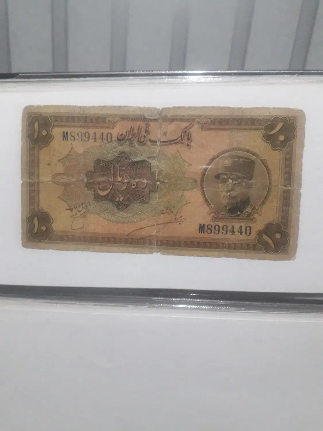 اسکناس های پهلوی|کلکسیون سکه، تمبر، اسکناس|شاهینشهر, خبرنگار|دیوار