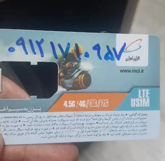 سیمکارت|سیم‌کارت|تهران, سنائی|دیوار