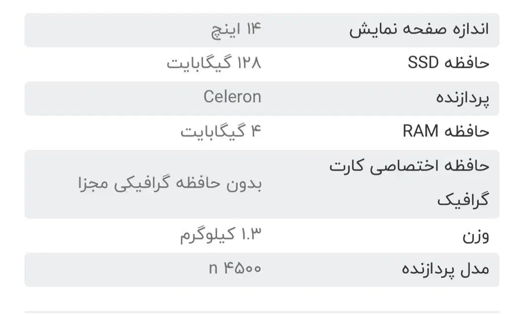 لبتاب ایسوز نو|رایانه همراه|گله دار, |دیوار