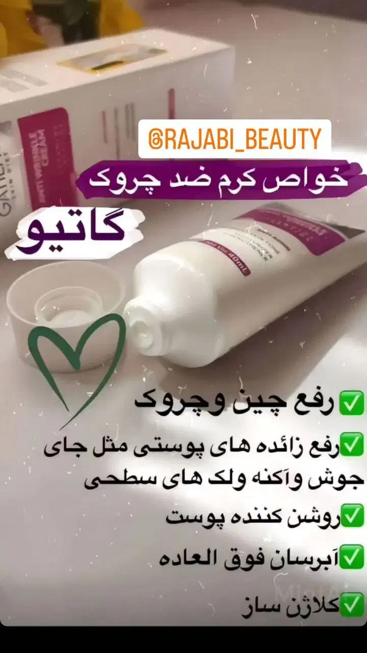 لیفت جوانسازی پوست|آرایشی، بهداشتی، درمانی|خوی, |دیوار