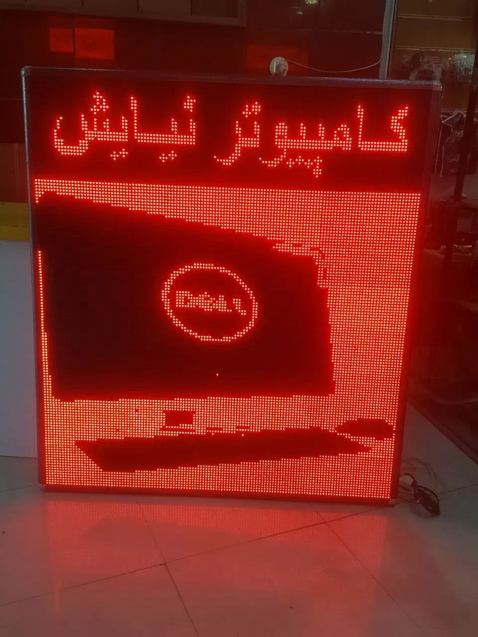 تابلو روان LED - سالم و در حد|فروشگاه و مغازه|قم, عمار یاسر|دیوار