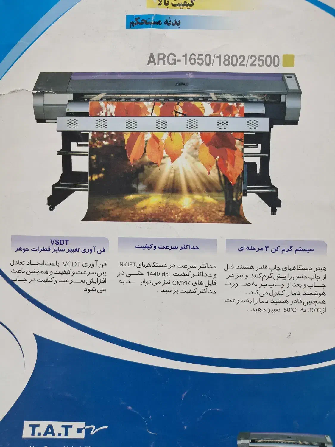 دستگاه چاپ اکوسالونت|پرینتر، اسکنر، کپی، فکس|سنندج, |دیوار