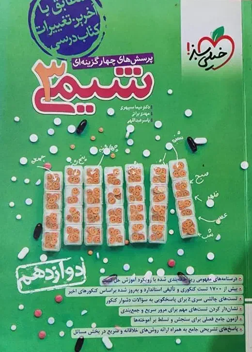 مجموع کتابهای دوازدهم|کتاب و مجله آموزشی|یزد, |دیوار