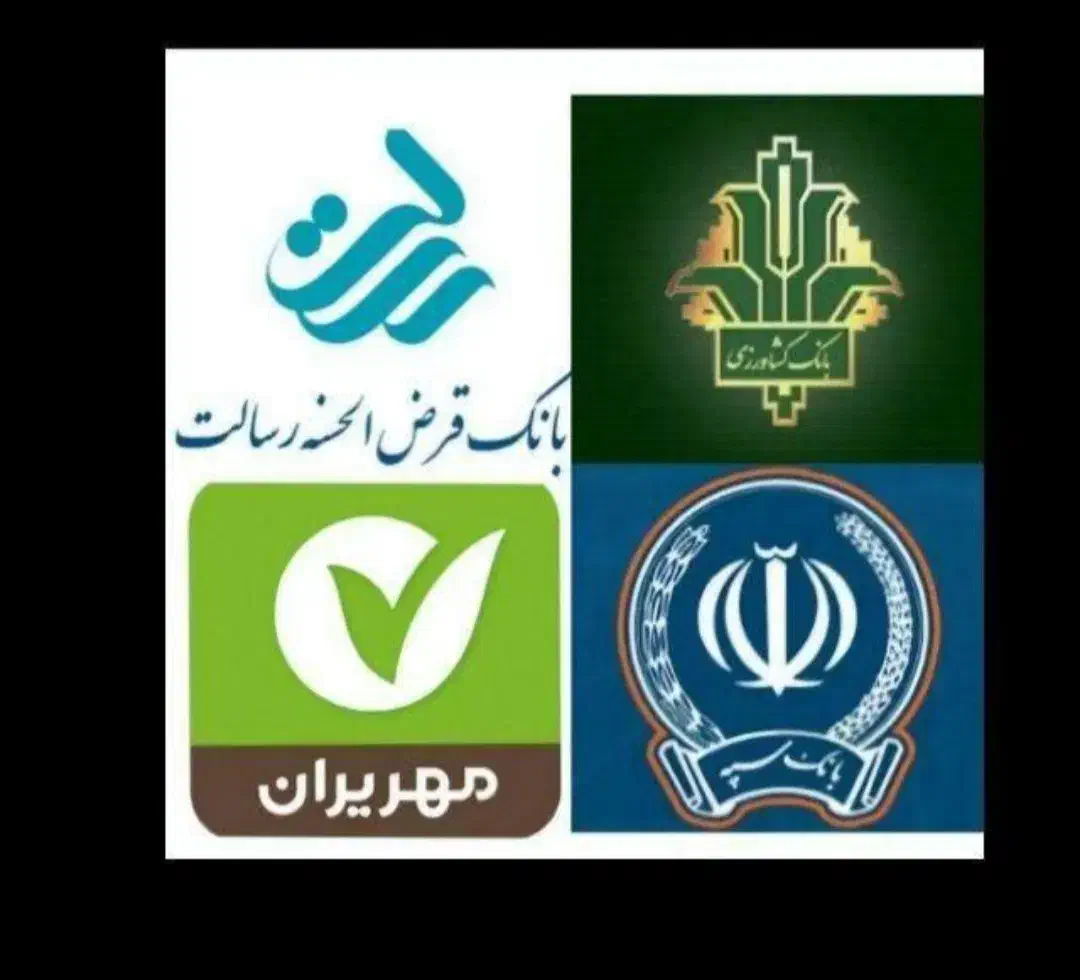 امتیاز وام|خدمات مالی، حسابداری، بیمه|قم, زنبیل آباد|دیوار