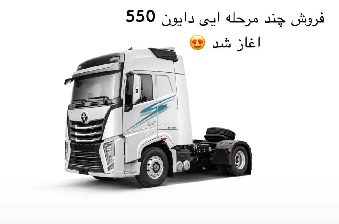 کشنده دایون 550 v9|خودرو سنگین|کرمان, |دیوار