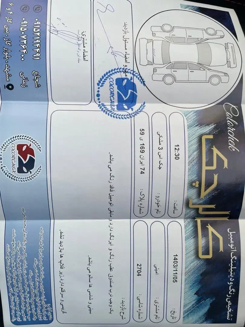 جک s3|خودرو سواری و وانت|مشهد, شهید رضوی|دیوار