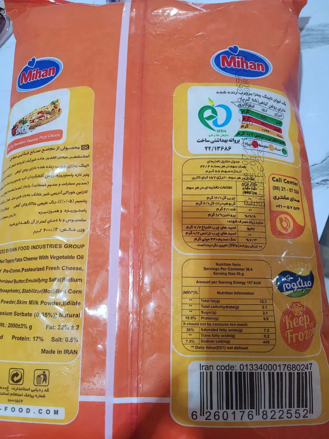 پنیرپیتزا تازه|خوردنی و آشامیدنی|اسلام‌شهر, شهرک قائمیه|دیوار