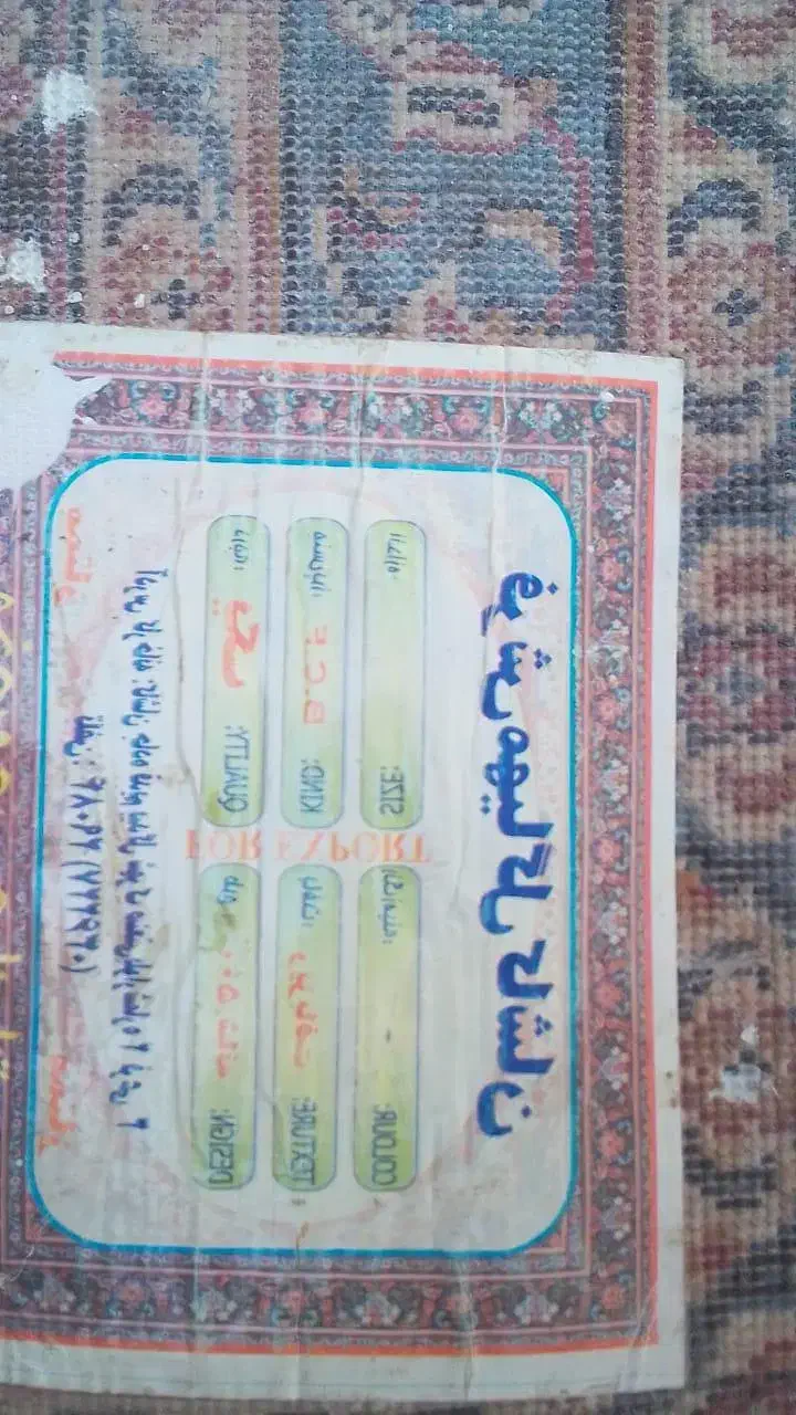 قالی تمیز|فرش|اهواز, زیتون کارگری|دیوار