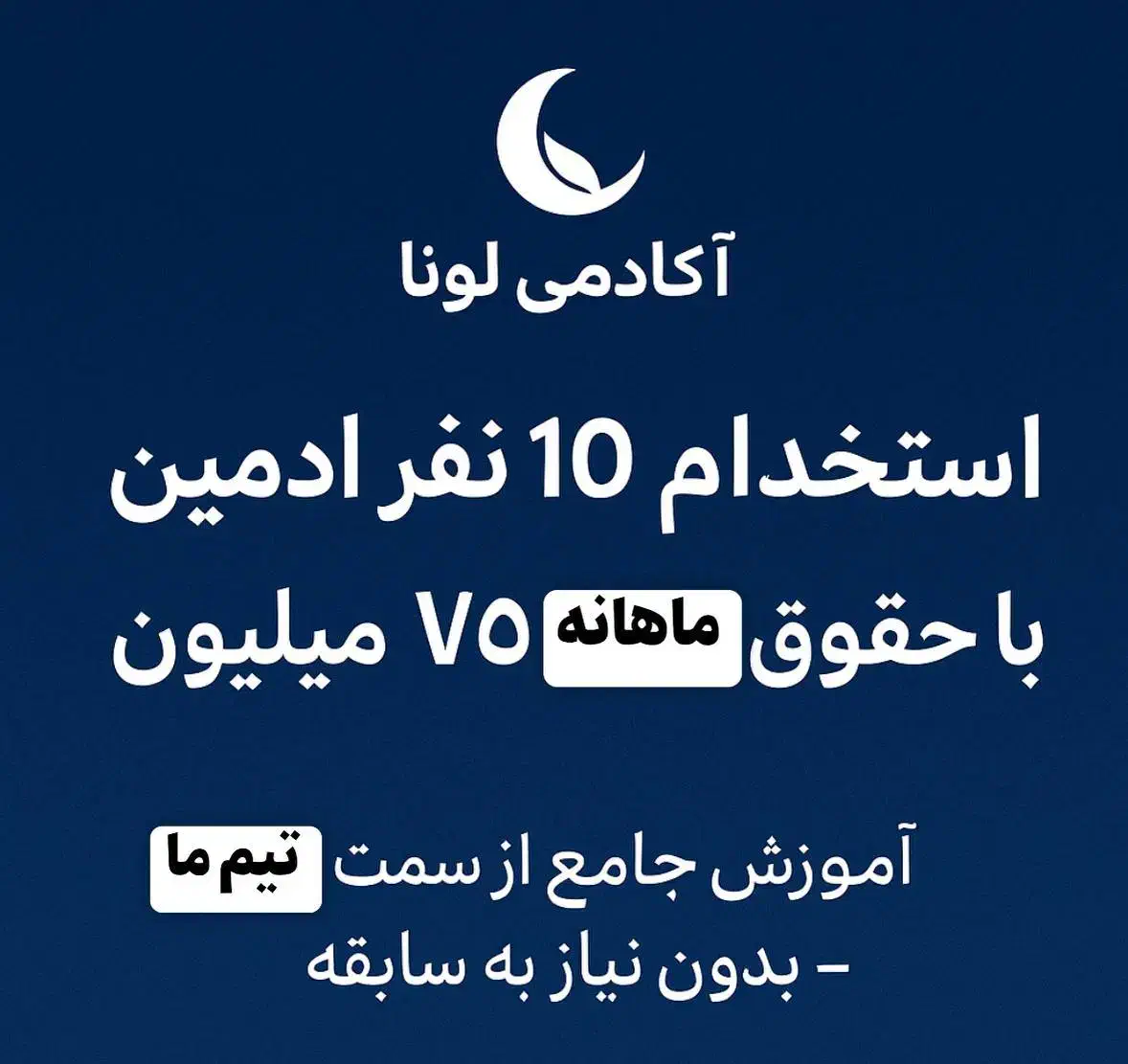 کار در منزل، ادمین، حقوق بالا، غیر حضوری|استخدام بازاریابی و فروش|ساری, |دیوار