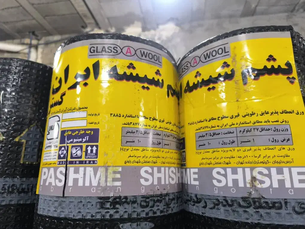 نمایندگی پخش ایزوگام و تعمیرات  (حتی ۱ متر)|خدمات پیشه و مهارت|اهواز, نادری|دیوار