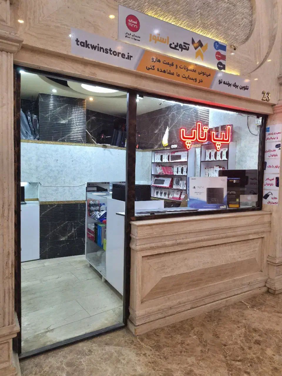 عرضه انواع لپ تاپ، کنسول و خدمات رایانهای|رایانه همراه|لاهیجان, خمیر کلایه|دیوار