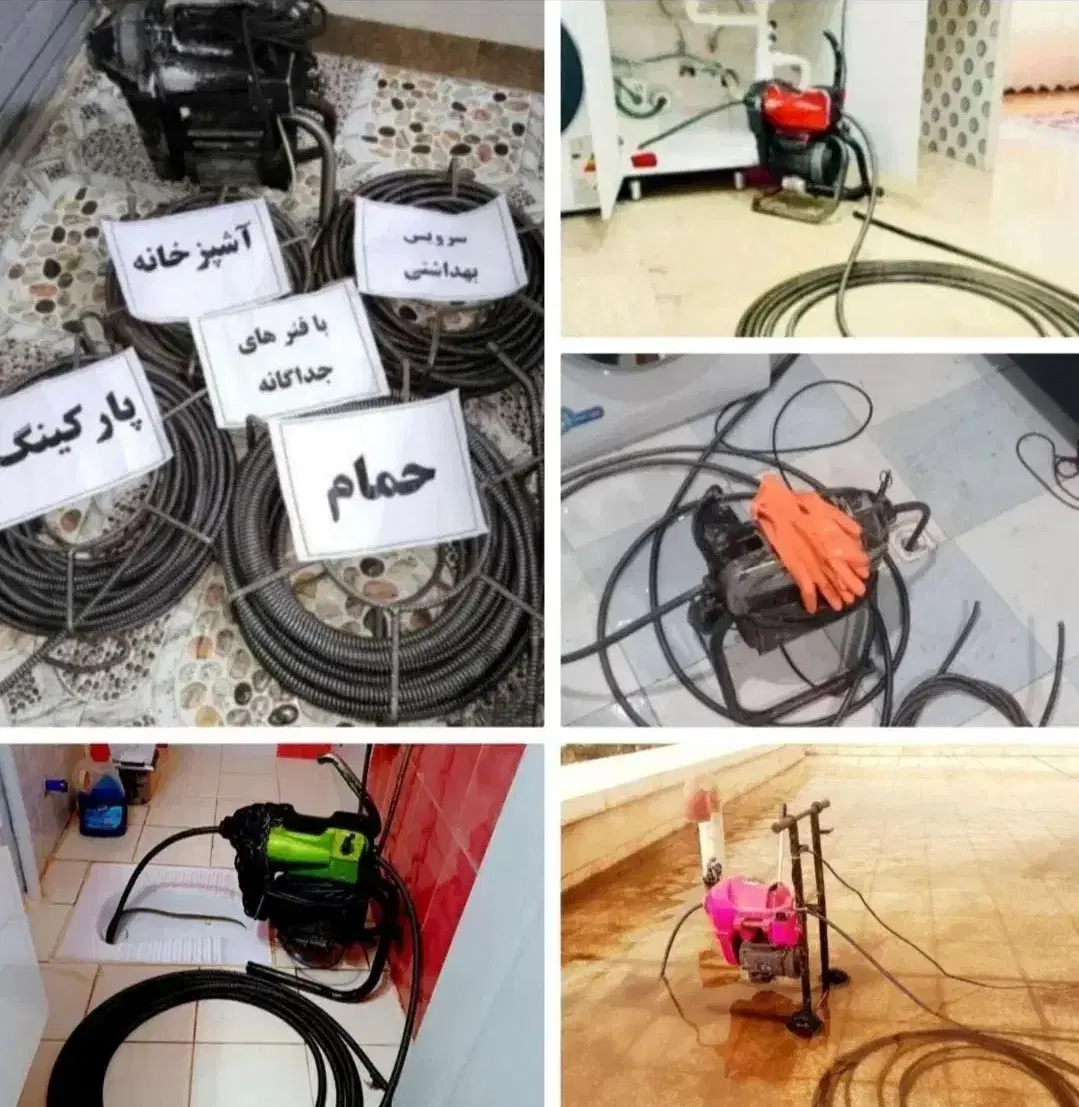 لوله بازکنی فنرزن چاه بازکن تخلیه چاه سراسرتهران|خدمات پیشه و مهارت|تهران, مجیدیه|دیوار