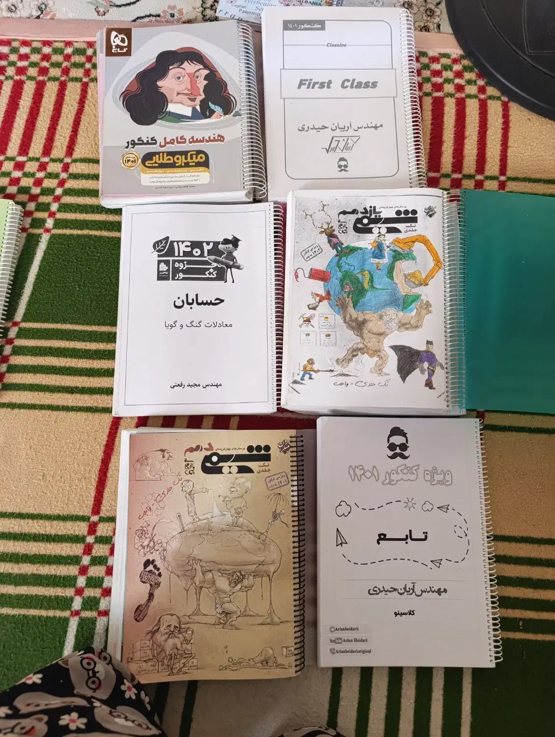 کتاب کنکور|کتاب و مجله آموزشی|شیراز, شهرک مطهری|دیوار
