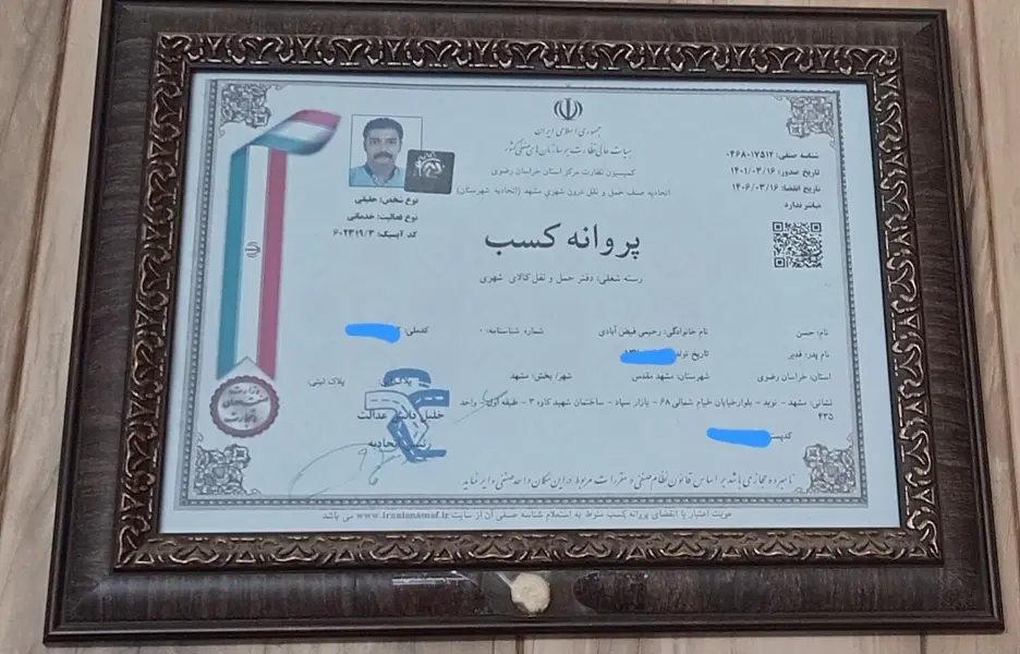 باربری امیر بار حمل ونقل اثاثیه منزل 100٪تصمینی|خدمات حمل و نقل|مشهد, مصلی (کارمندان اول)|دیوار