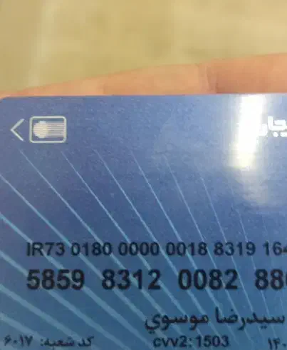 کیف مدارک ب نام موسوی گم شده احتمالا ممکو گم شده|اشیا|چمران, |دیوار