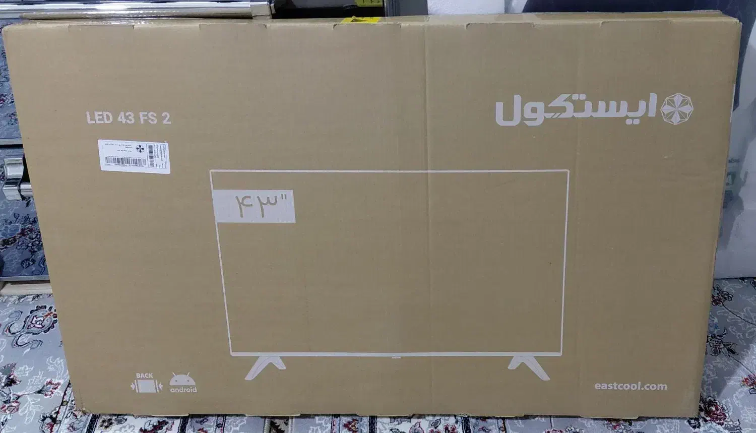 تلویزیون 43 اینچ برند ایستکول مناسب جهیزیه|تلویزیون و پروژکتور|تهران, خاوران|دیوار