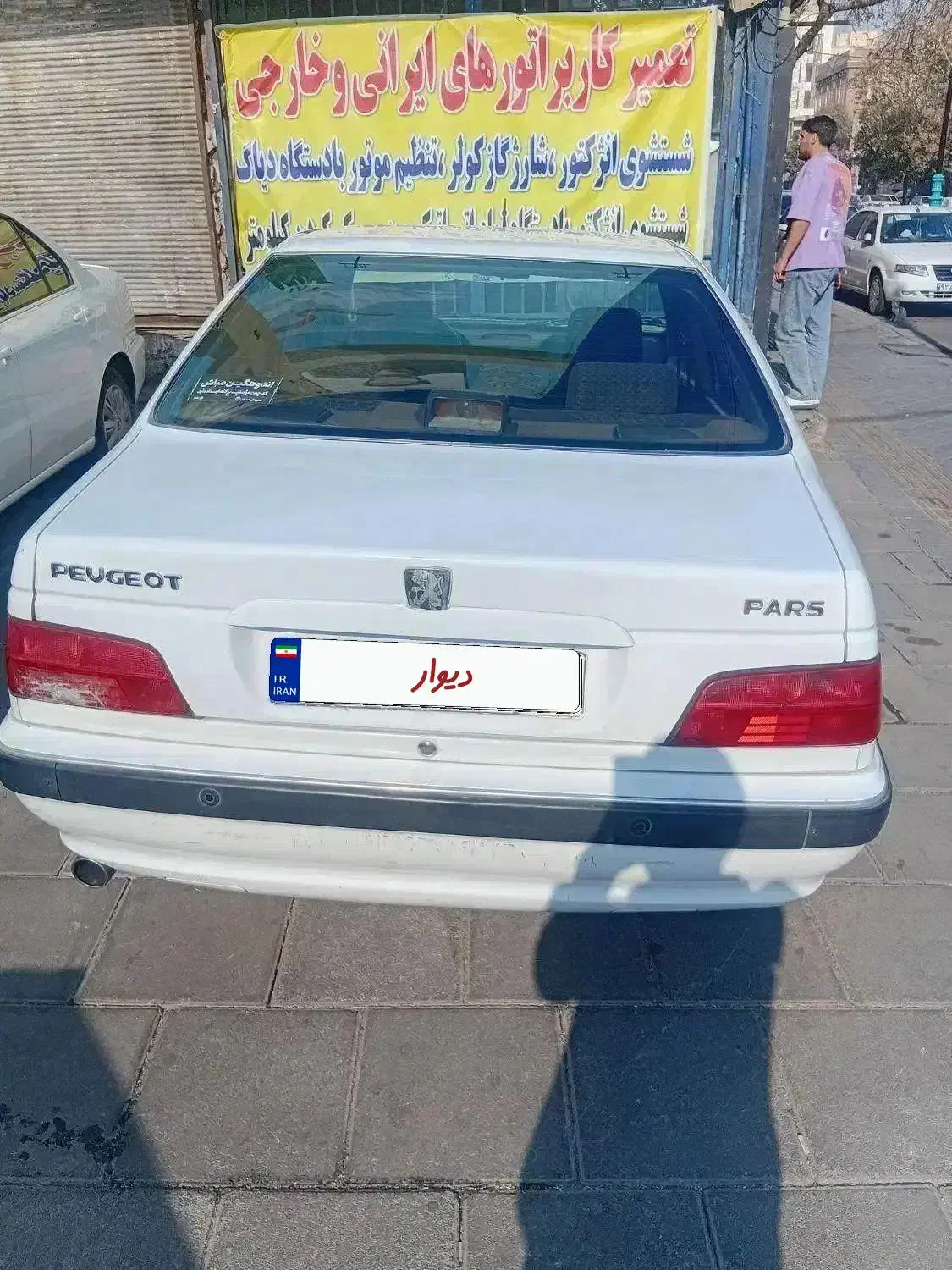 پارس tyf96 دریچه گاز برقی کلاس ۱۵|خودرو سواری و وانت|ری, منصوریه منگل|دیوار