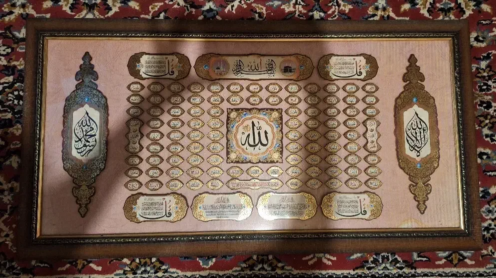 تابلو قرآن ۶ قل و ذکر|صنایع دستی و سایر لوازم تزئینی|شیراز, ارم|دیوار