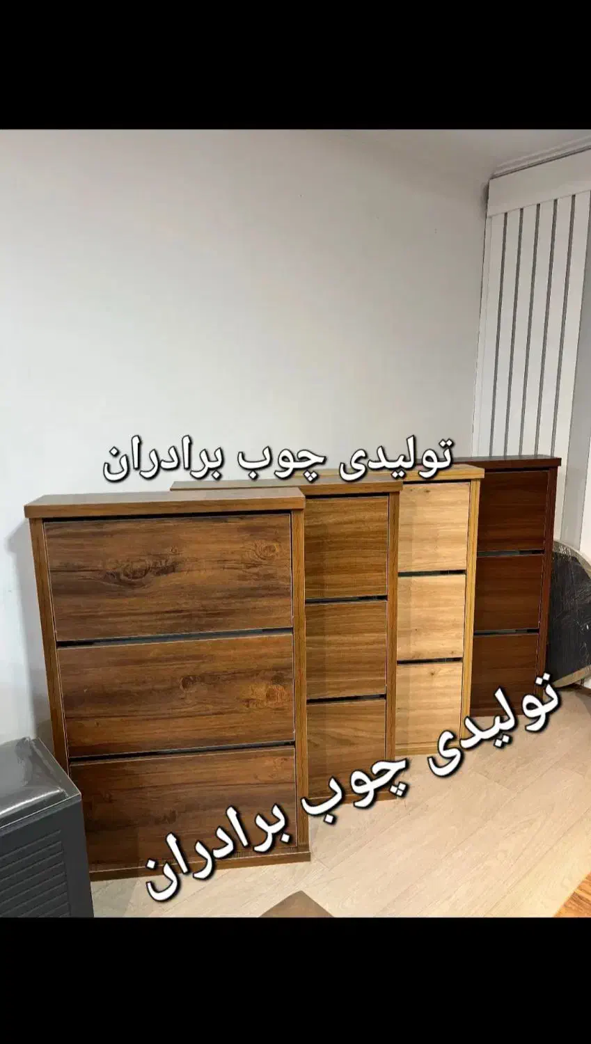 جاکفشی /داشبوردی/ کمجا //اقتصادی|جاکفشی، کمد، دراور|تهران, شهید رجایی|دیوار