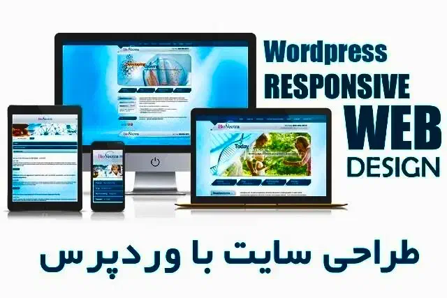 نیاز به طراح سایت با ورد پرس|استخدام رایانه و فناوری اطلاعات|زنجان, |دیوار