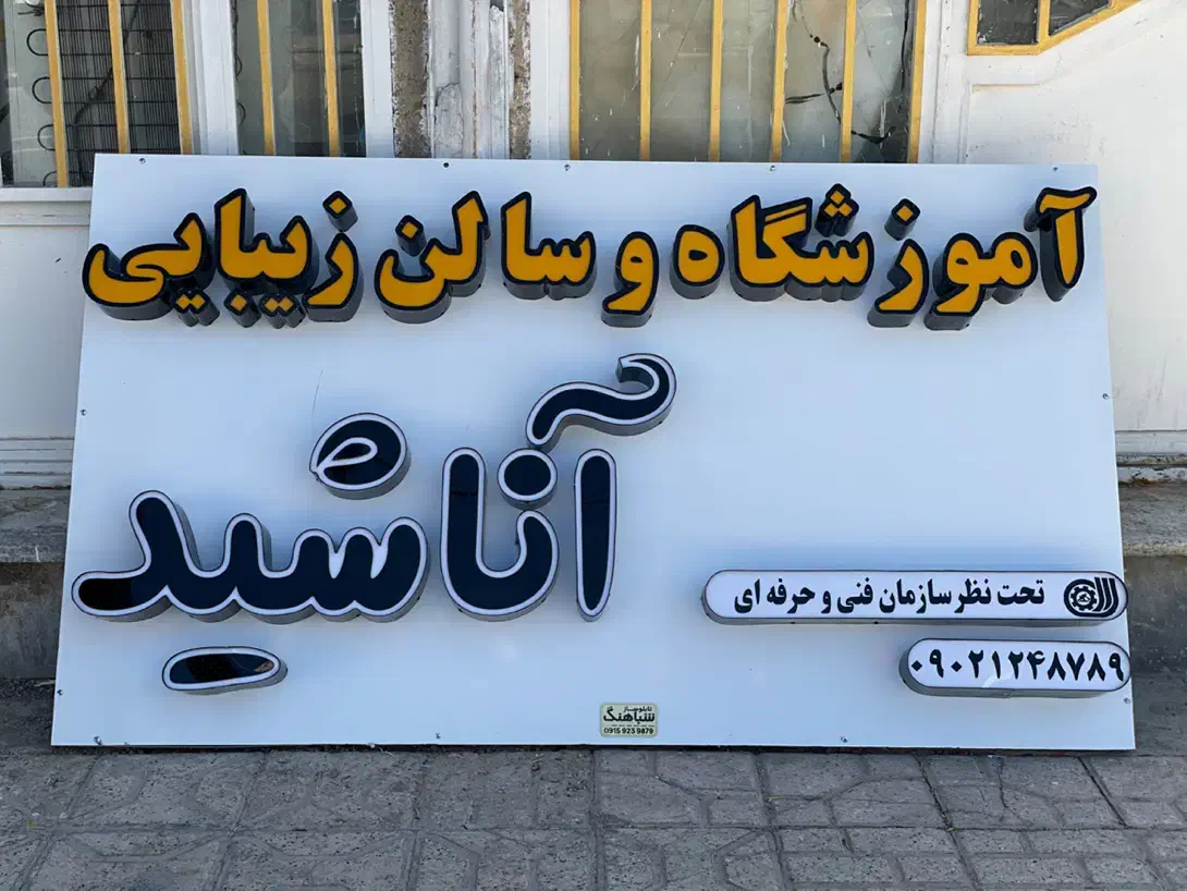 چنلیوم نقد و اقساط شباهنگ|خدمات پیشه و مهارت|زابل, |دیوار