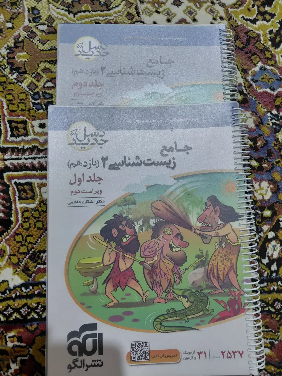 کتاب خیلی سبز 1404|کتاب و مجله آموزشی|یاسوج, |دیوار
