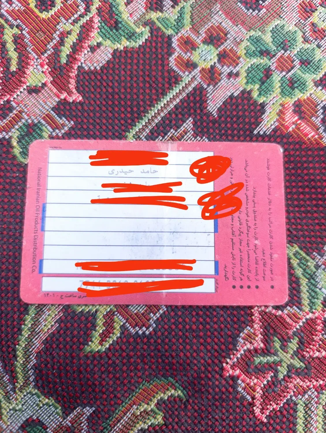 پیدا شده|اشیا|میناب, |دیوار