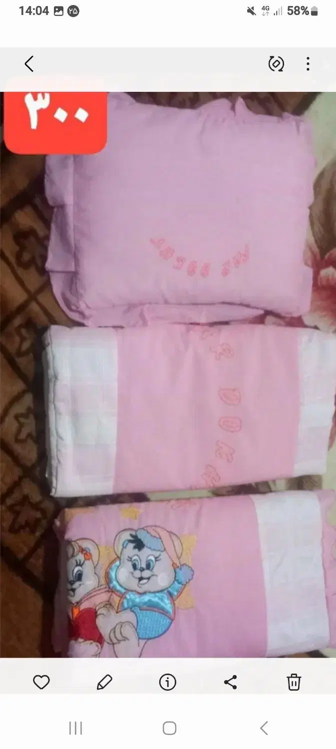 تشک کودک|رختخواب، بالش، پتو|شریف‌آباد, |دیوار