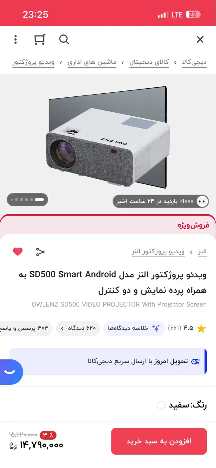 پروژکتور النز مدل sd500 smart android|تلویزیون و پروژکتور|تهران, شهرک ولیعصر جنوبی|دیوار