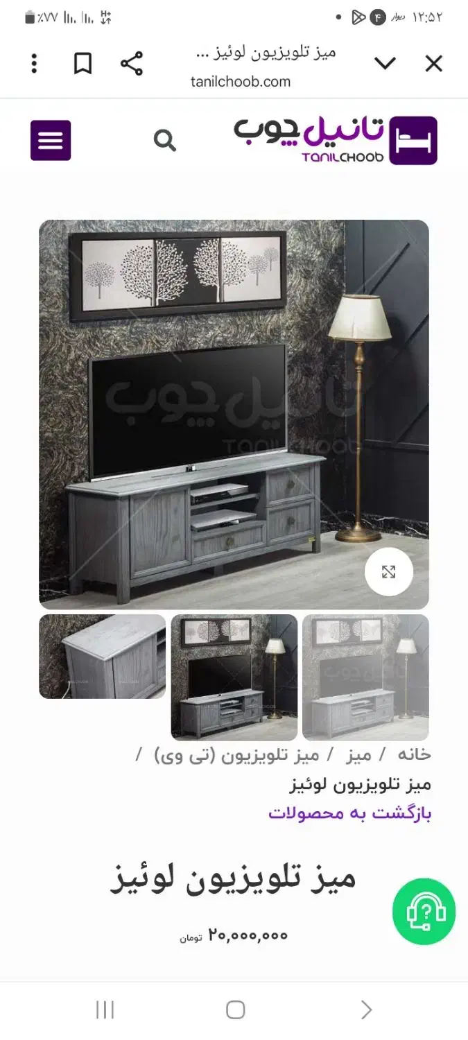 میز تی وی در حد نو قیمت ۱۵/000/000تومان|میز تلویزیون|بیرجند, |دیوار