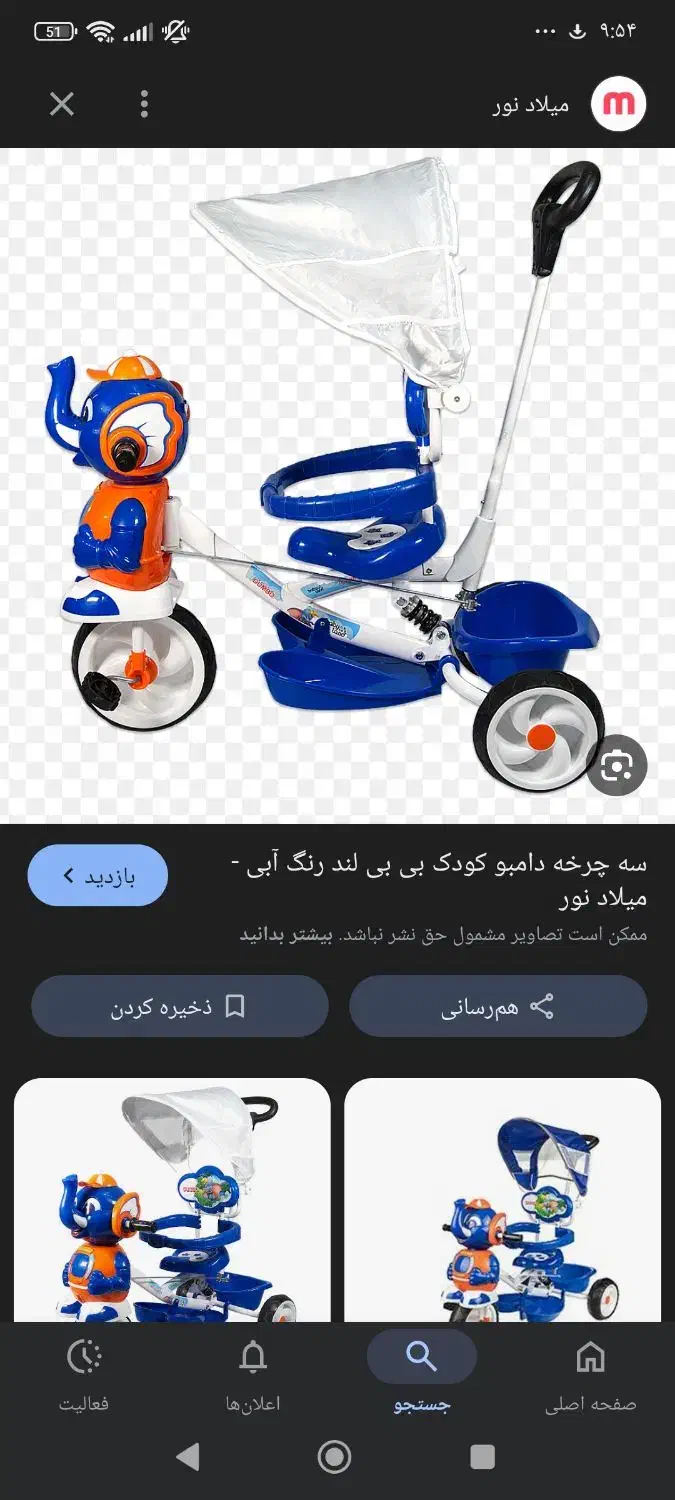 سه چرخه کودک در حد نو|دوچرخه، اسکیت، اسکوتر|اراک, |دیوار