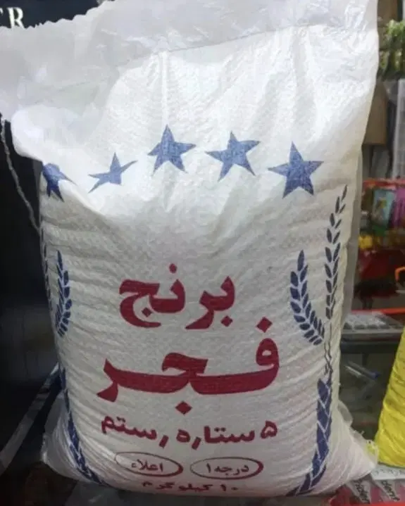 فروش برنج چمپا فجر عنبر|عمدهفروشی|شیراز, پودنک|دیوار