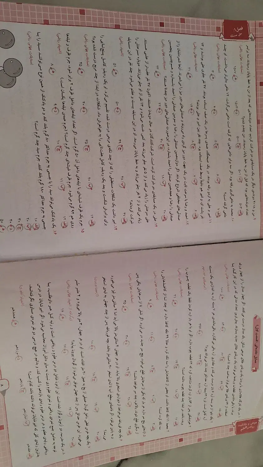 هوش و خلاقیت ریاضی ششم دبستان برای ازمون ورودی|کتاب و مجله آموزشی|شیراز, شهرک گلدشت حافظ|دیوار