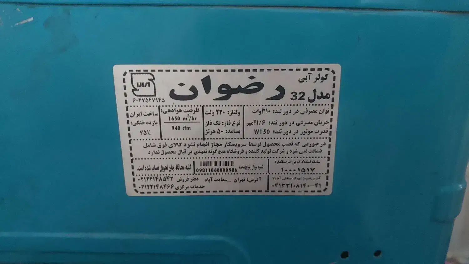 کولر آبی ۳۲۰۰|کولر آبی|اصفهان, قهاب جنوبی|دیوار